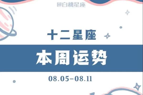 陶白白11月星座运势篇