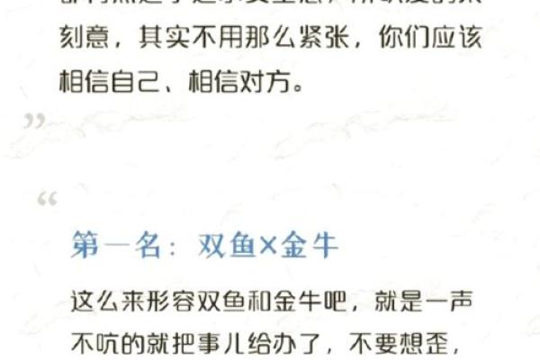 金牛男和双鱼女配对指数 金牛男和双鱼女合适吗