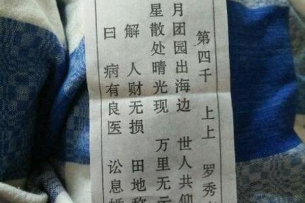观音灵签102解签