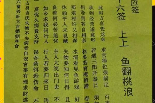 关帝灵签62签词