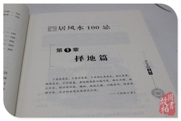 套用风水学指导商铺经营的关键