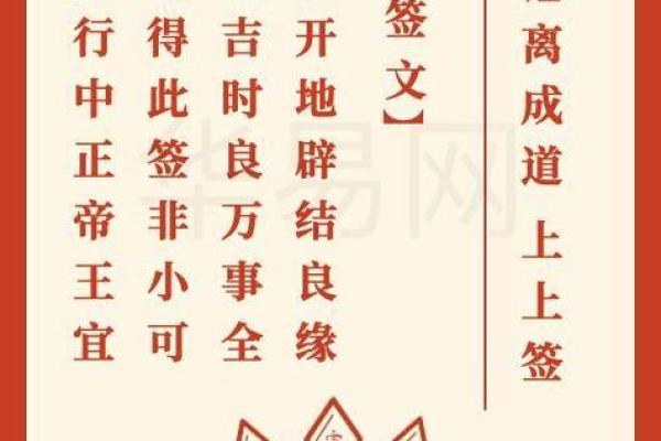 观音灵签第六十九签  观音灵签解签69