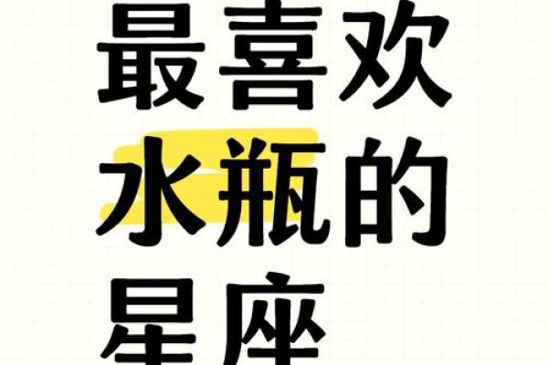 水瓶座能当十二星座的第一名吗男