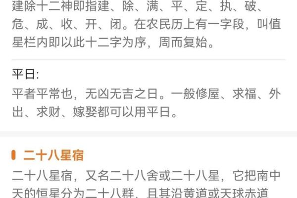 黄道吉日：2024年十月安葬吉日查询