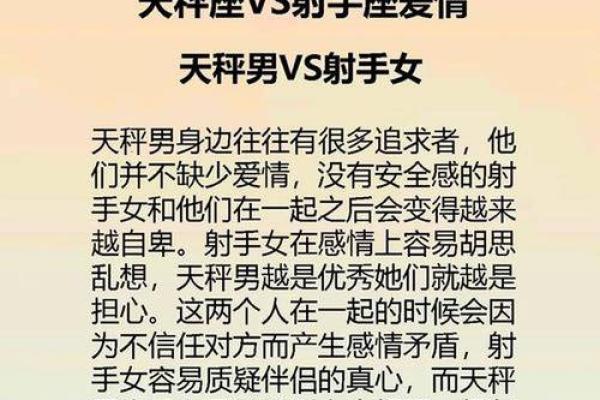 水瓶男和射手女合适吗 水瓶男和射手女配对指数