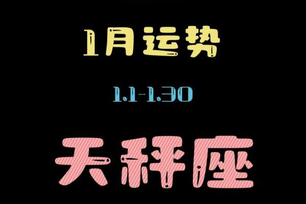 天秤星座运势一周最新