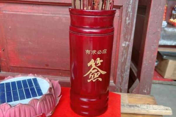 新年灵签都有啥