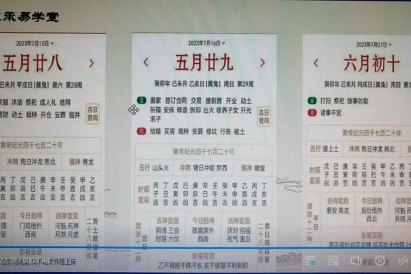选择吉日方法大全总结分享