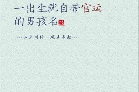 2019年5月10号子时出生的男孩要怎么起名字姓名