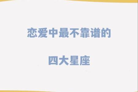 十二星座白羊座在暗恋中的表现