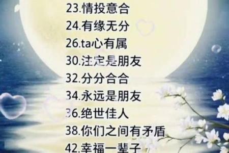 输入自己姓名测试姻缘配对 姓名测婚姻配不配？