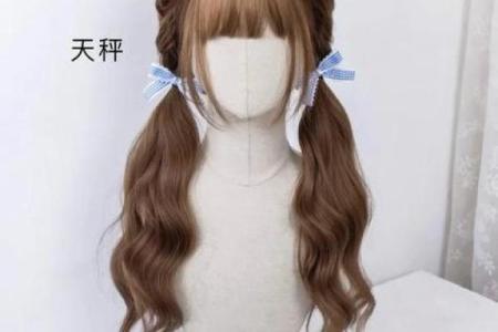 十二星座的头发怎么扎漂亮又漂亮