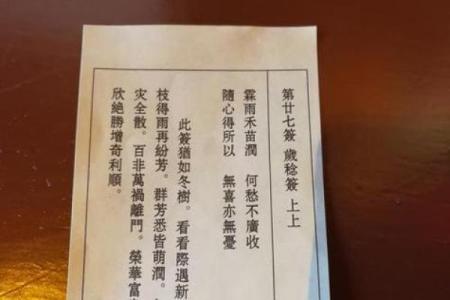 观音灵签102解签
