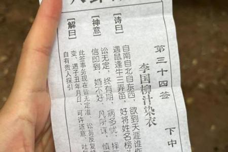 关帝灵签62签词