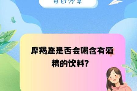 摩羯座性格内向的星座有哪些