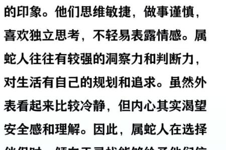 蛇和什么属相配对幸福