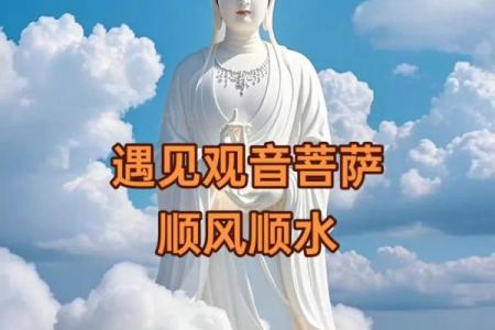 占卜预测：观音菩萨保佑，灵签一枚赠有缘人，心诚则灵