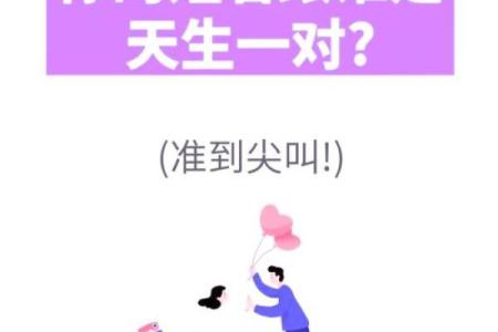 姓名配对对方喜欢谁 姓名配对有用吗？
