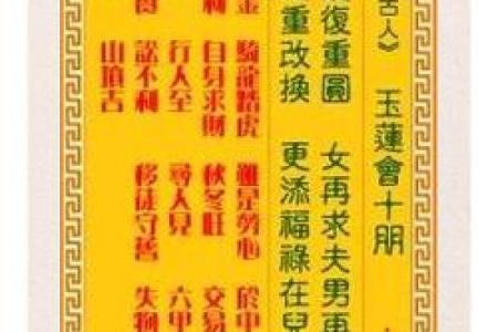 观音灵签第六十九签  观音灵签解签69