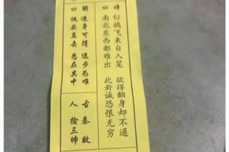 八卦灵签解签共有多少钱