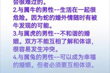 女蛇男兔生肖配对姻缘 属蛇女与属兔男婚姻配对详解