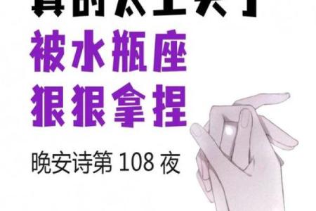 水瓶座能当十二星座的第一名吗男