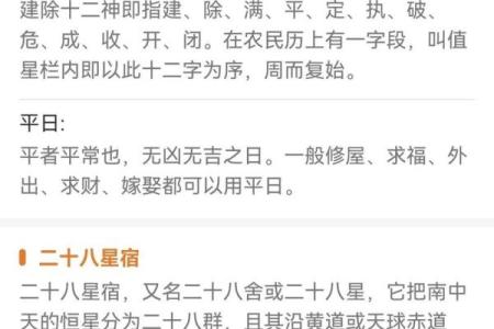 黄道吉日：2024年十月安葬吉日查询