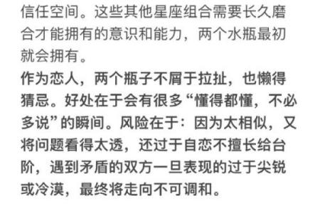 水瓶男和射手女合适吗 水瓶男和射手女配对指数