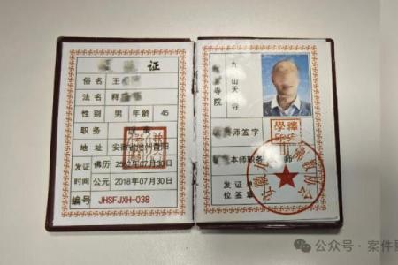 被算命大师骗