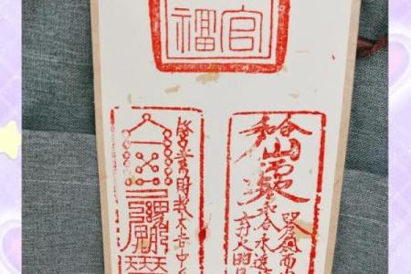 宋太祖登基佛祖灵签
