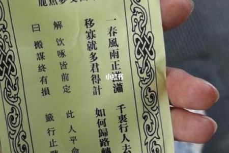 观音灵签第5签求姻缘 观音灵签第5签求婚姻好吗？
