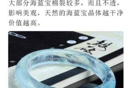 什么星座最适合海蓝宝手镯