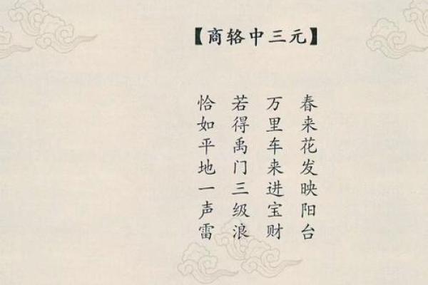 观音灵签9签求财运