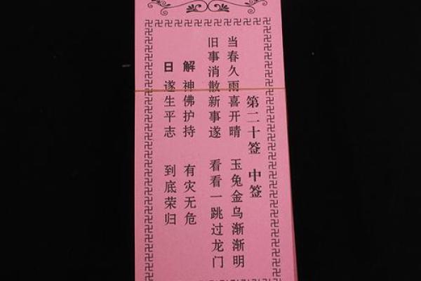 龙母灵签解签大全9签
