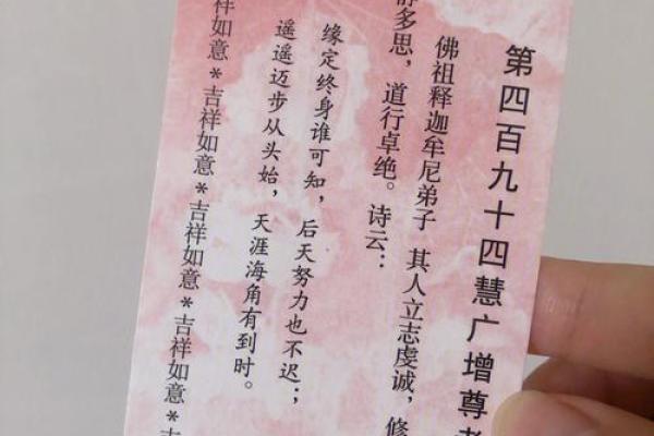 妈祖灵签第一百零二签解签
