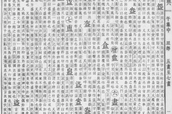 姓名八字测试打分