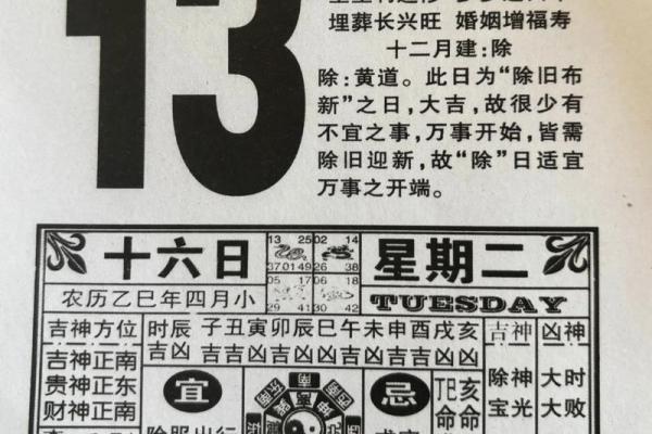 老黄历吉日查询1974