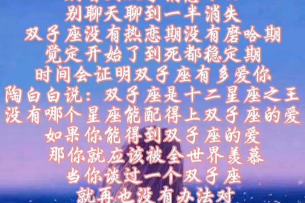 哪个星座和双子座是知心朋友关系