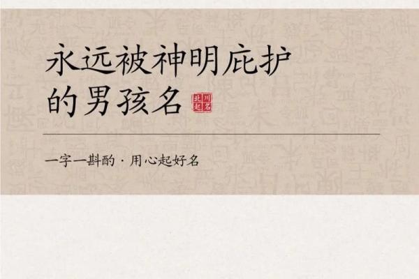 2019年4月2号子时出生的男孩如何起名姓名