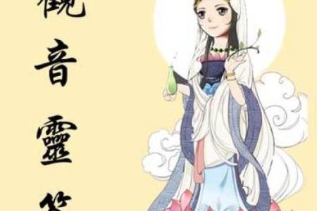 观音灵签79签求婚姻