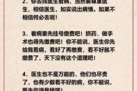 算命要问哪些问题
