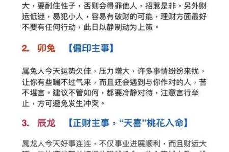 括囊奇门 - 预测配偶出轨的方位与时间