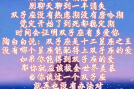 哪个星座和双子座是知心朋友关系