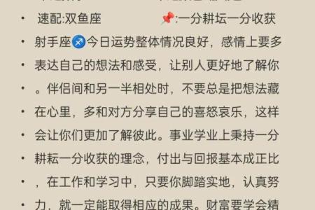 星座运势二位数字代表什么