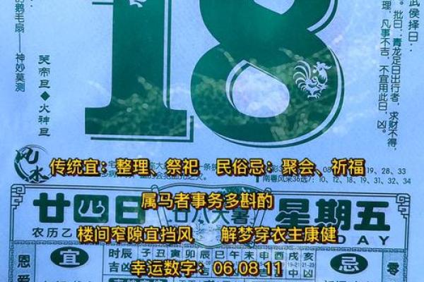 农历六月二十四日是什么星座
