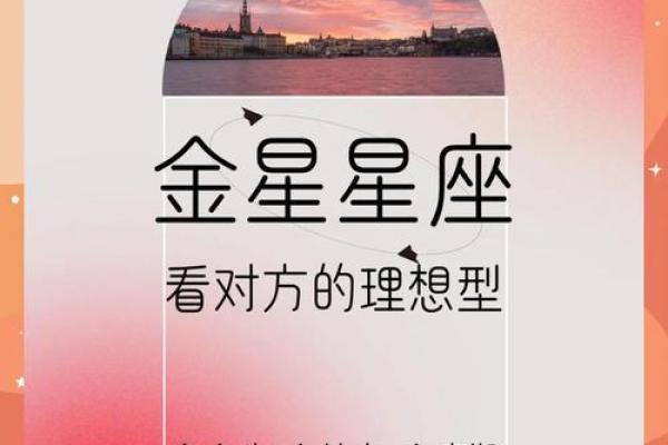你的理想型星座是哪个呢英文