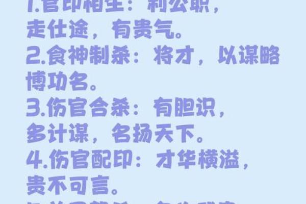 2024年富贵八字有哪些呢