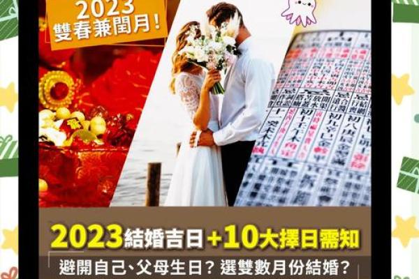 33年结婚吉日 结婚33年是属于什么婚？