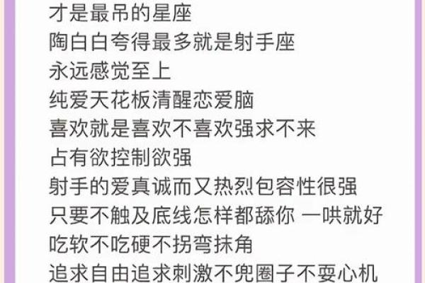 射手座男生最爱的是哪个星座