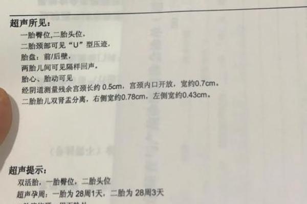 算命说打过胎实际没有胎心